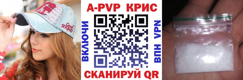 Купить  Дубна  Alpha-PVP СК КРИС 
