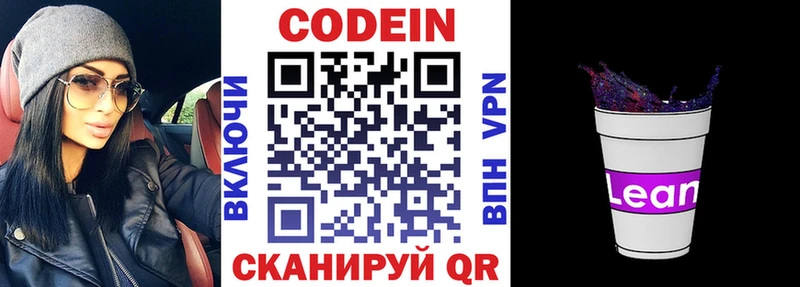 Купить закладки  Дубна  Кодеиновый сироп Lean Purple Drank 