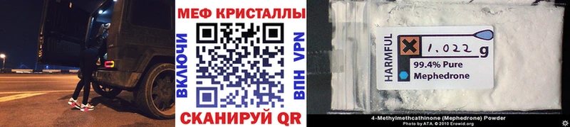 МЕФ мяу мяу  Купить закладки  Дубна 